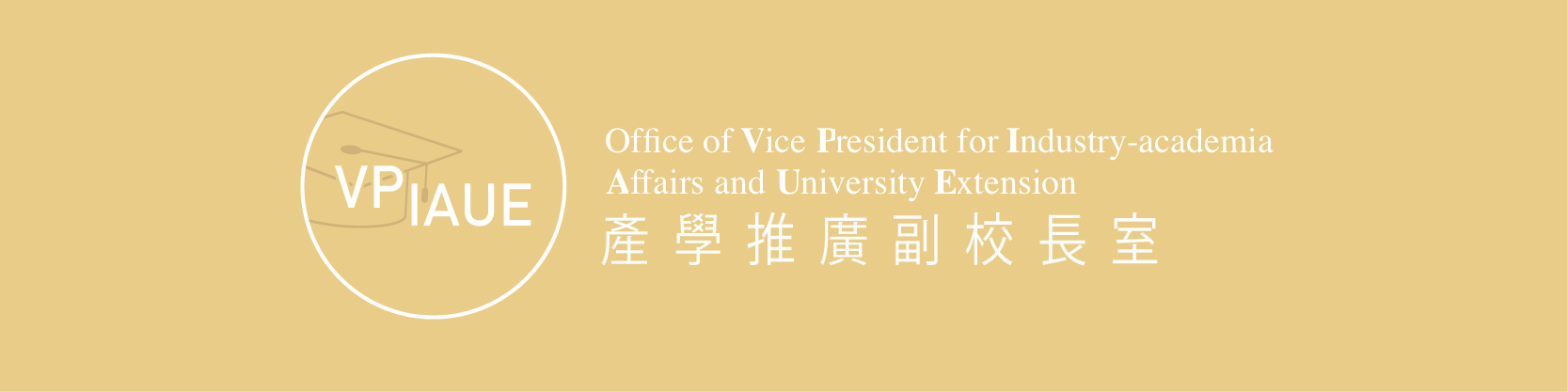 Office of Vice President for Industry-academia Affairs and University Extension - Ming Chuan University